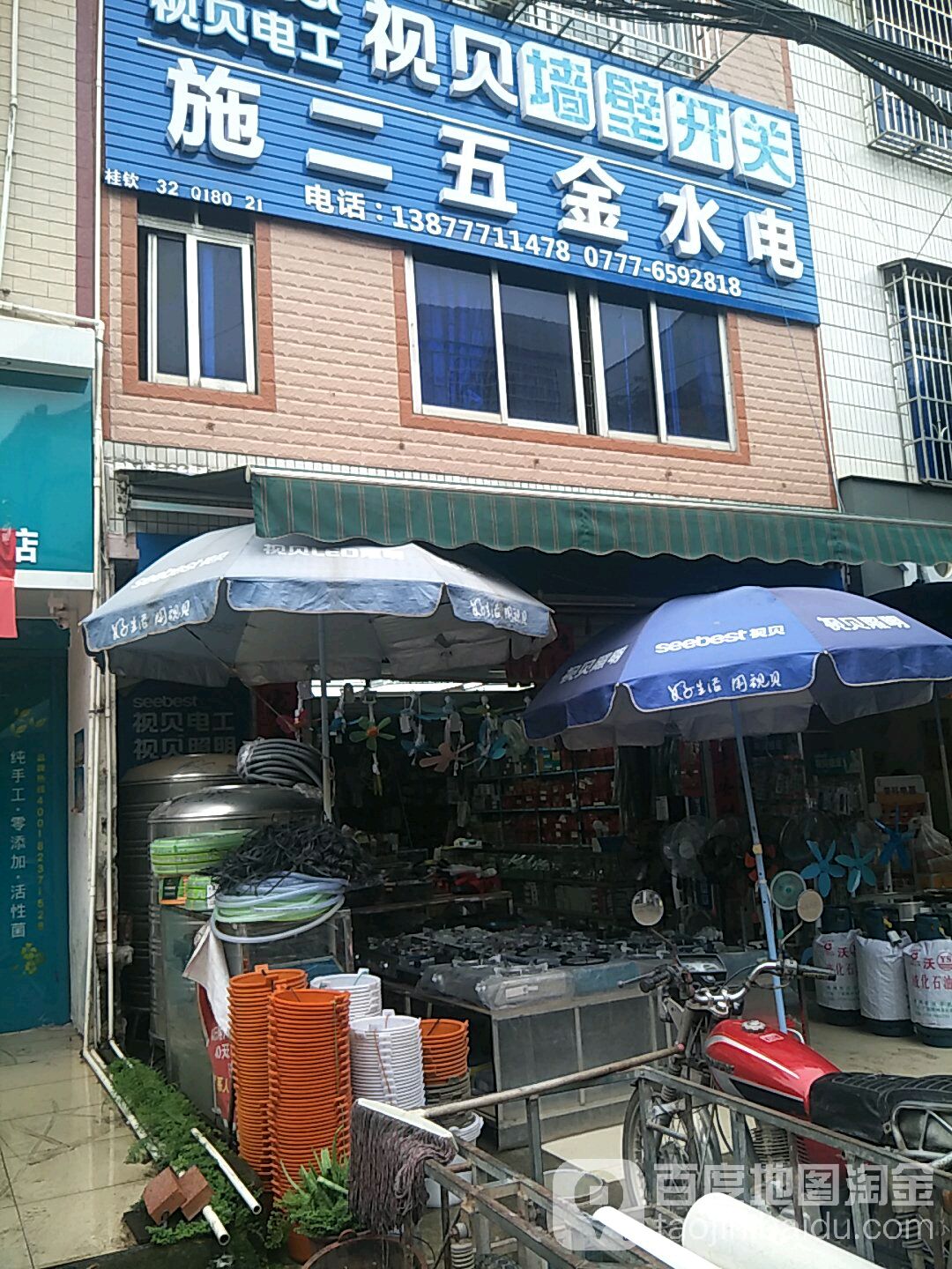 联塑管道施二五金水电