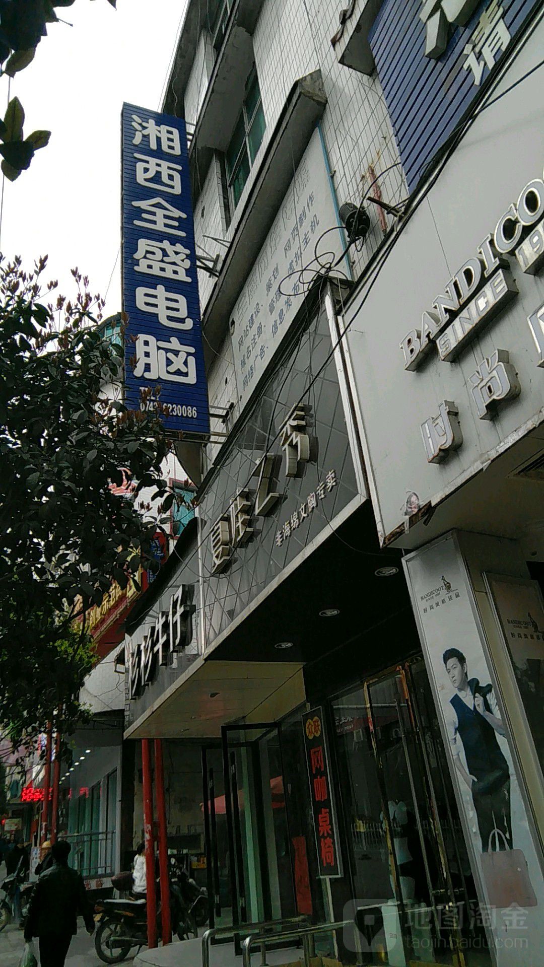 全盛电脑