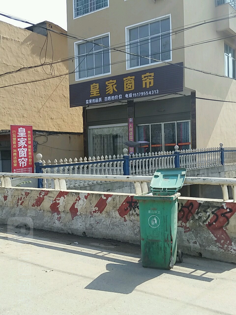 皇佳窗帘(沪瑞线店)