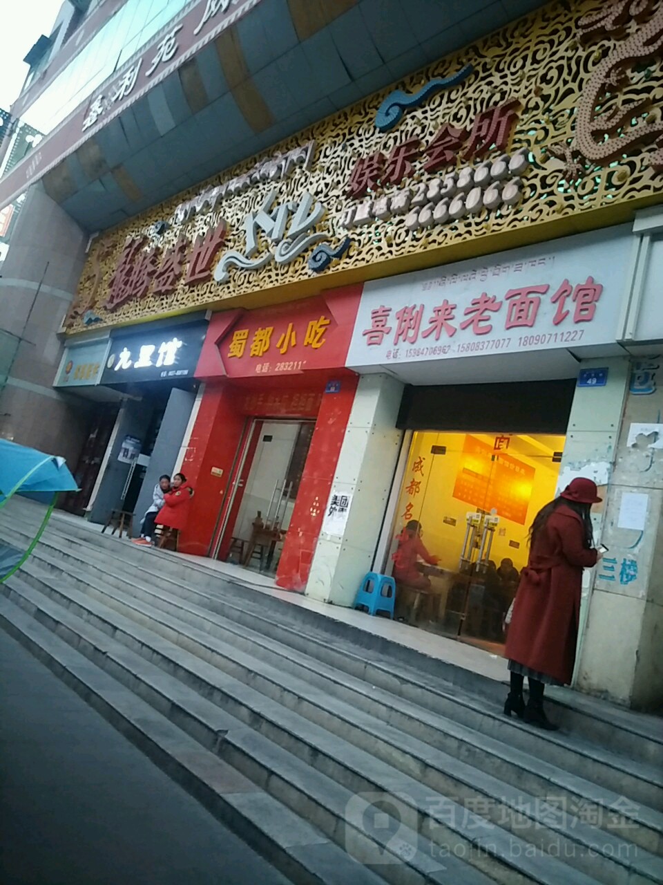 龙腾盛世KTV娱乐会所(滨河路店)