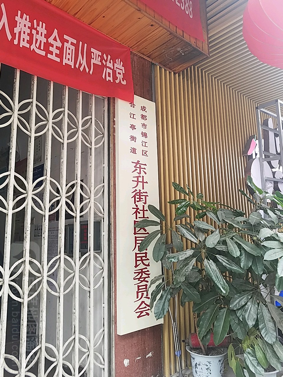 成都市锦江区学道街111