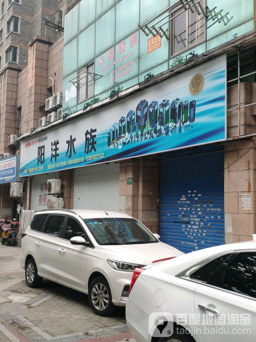阳洋水族