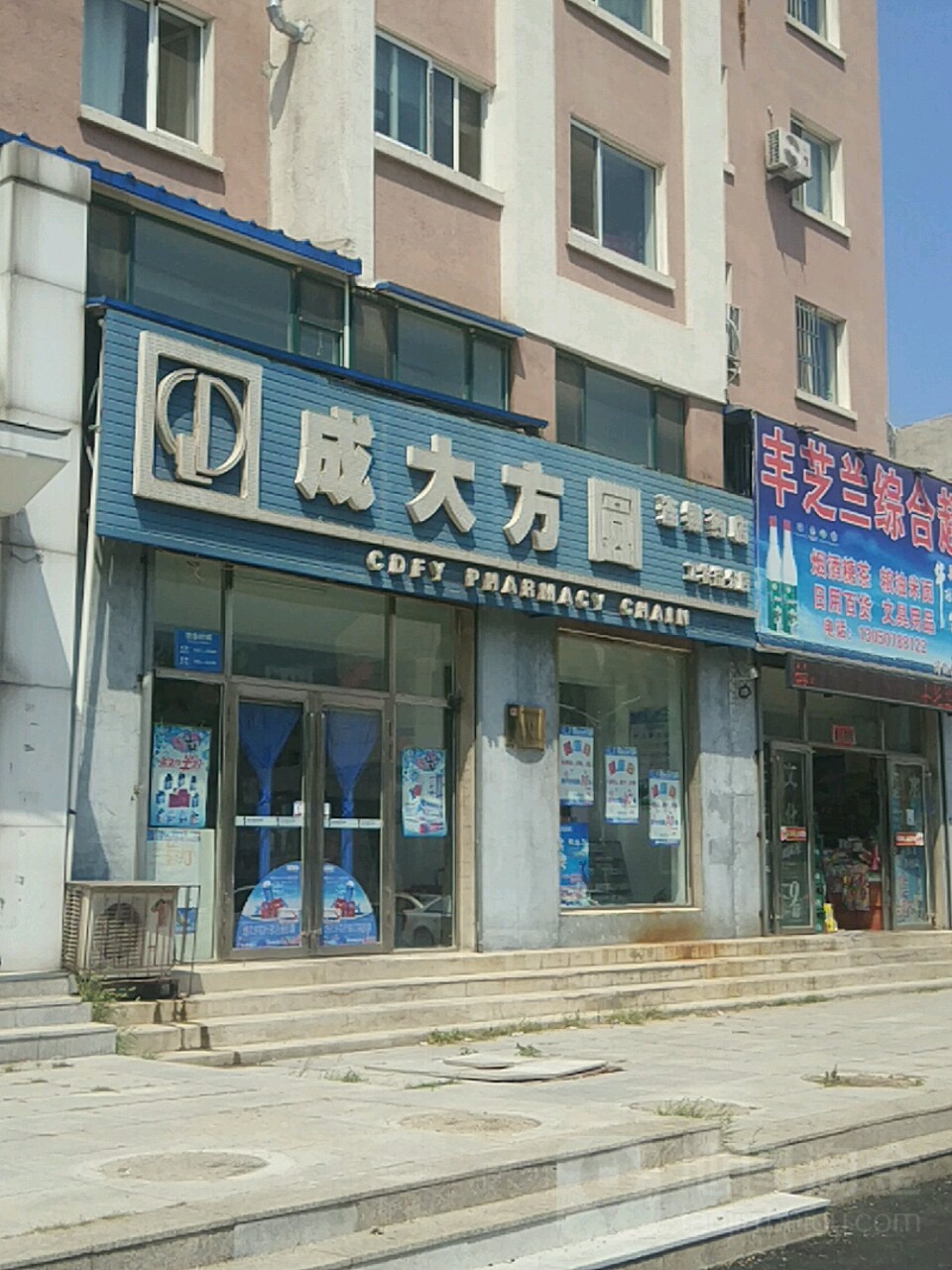 辽阳成大方圆总店图片