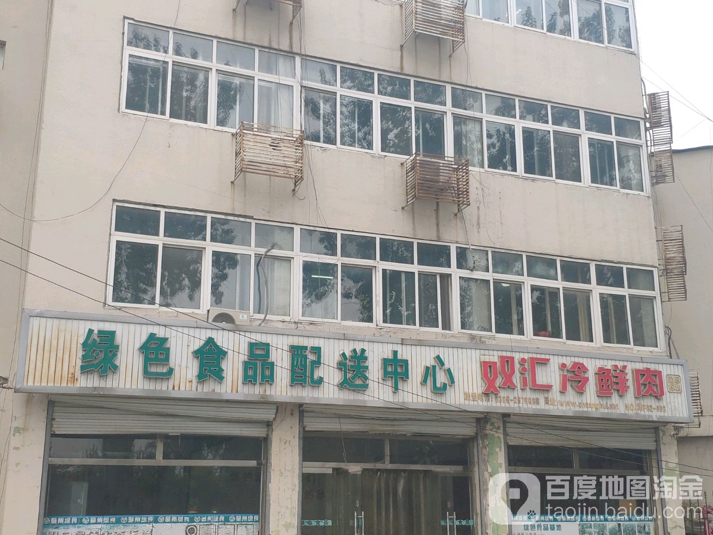 天津市蓟州区绿色食品培训中心