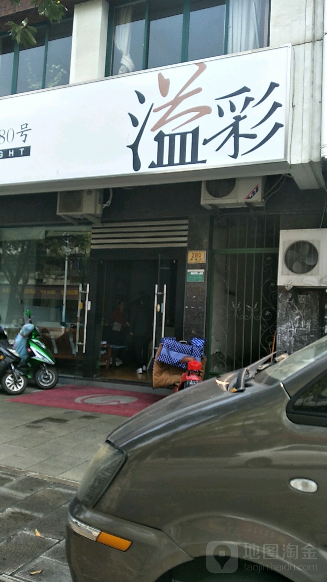 溢彩