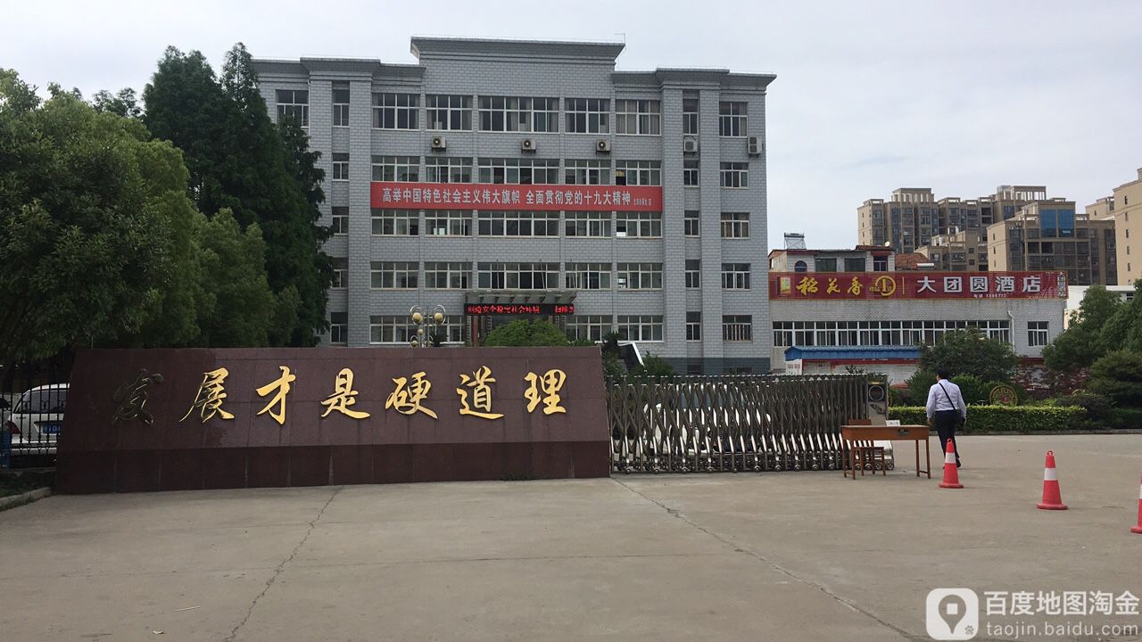 随州市曾都区清河路东6