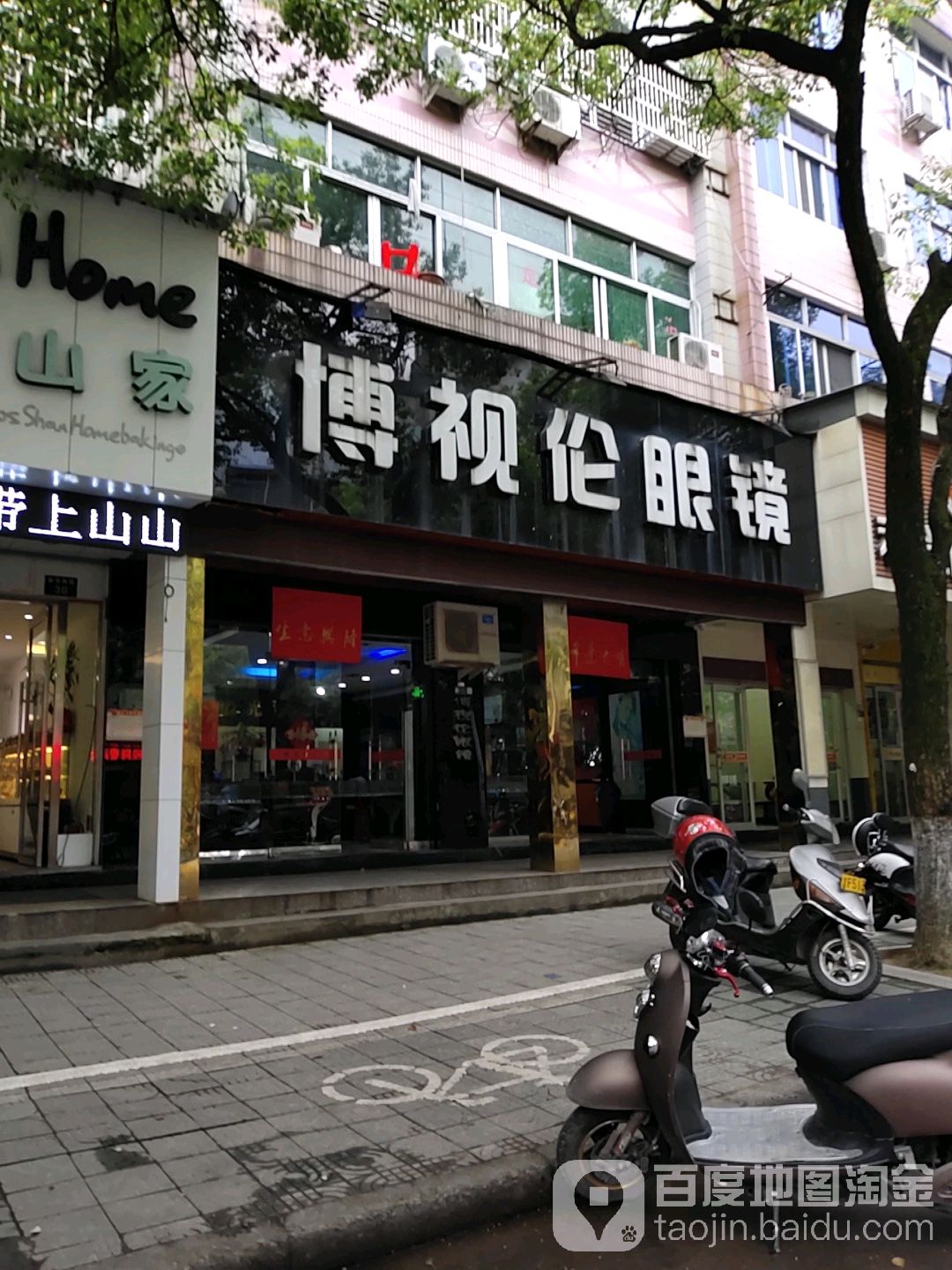 博士银伦眼镜(新华西路店)