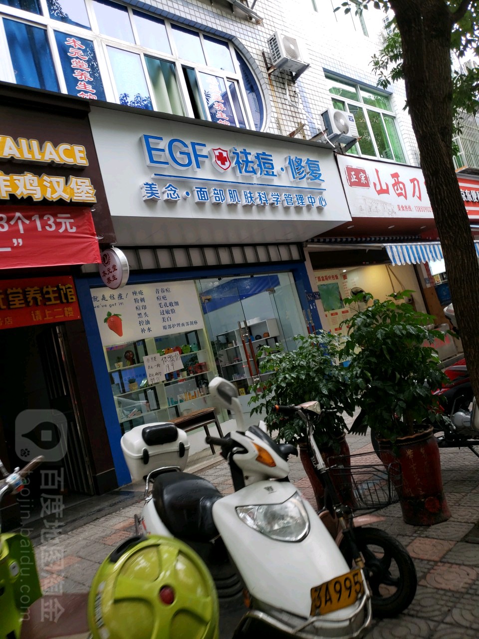 EGF祛痘修復(武夷山旗艦店)