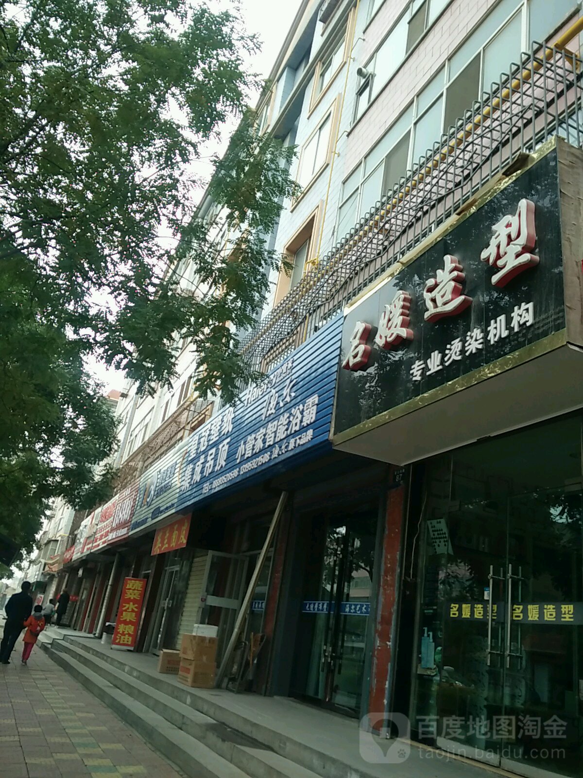 茗元造型(雷台西路店)