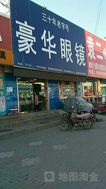 红华眼镜(景圣路店)