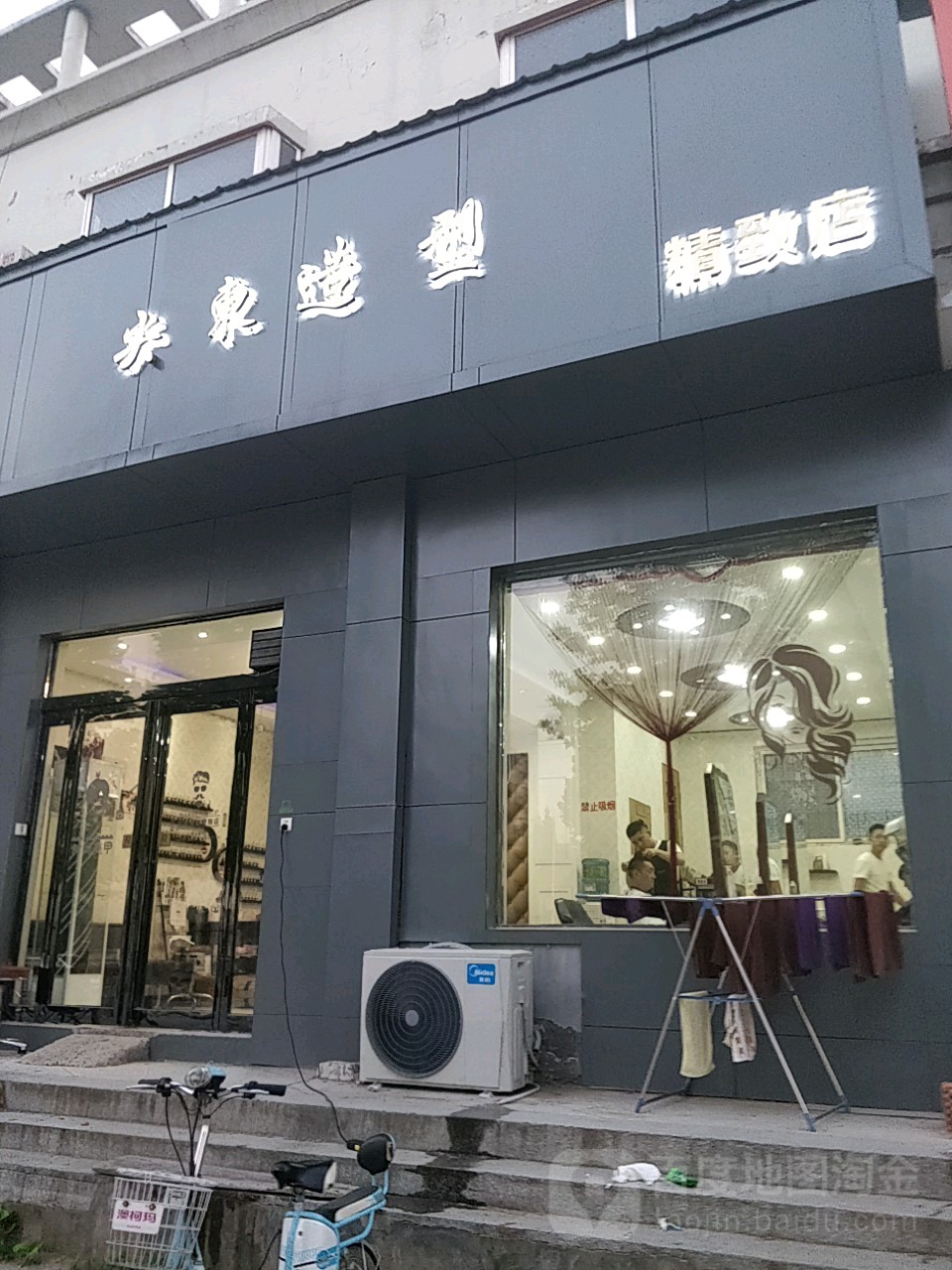 中牟县尖东造型(精致店)