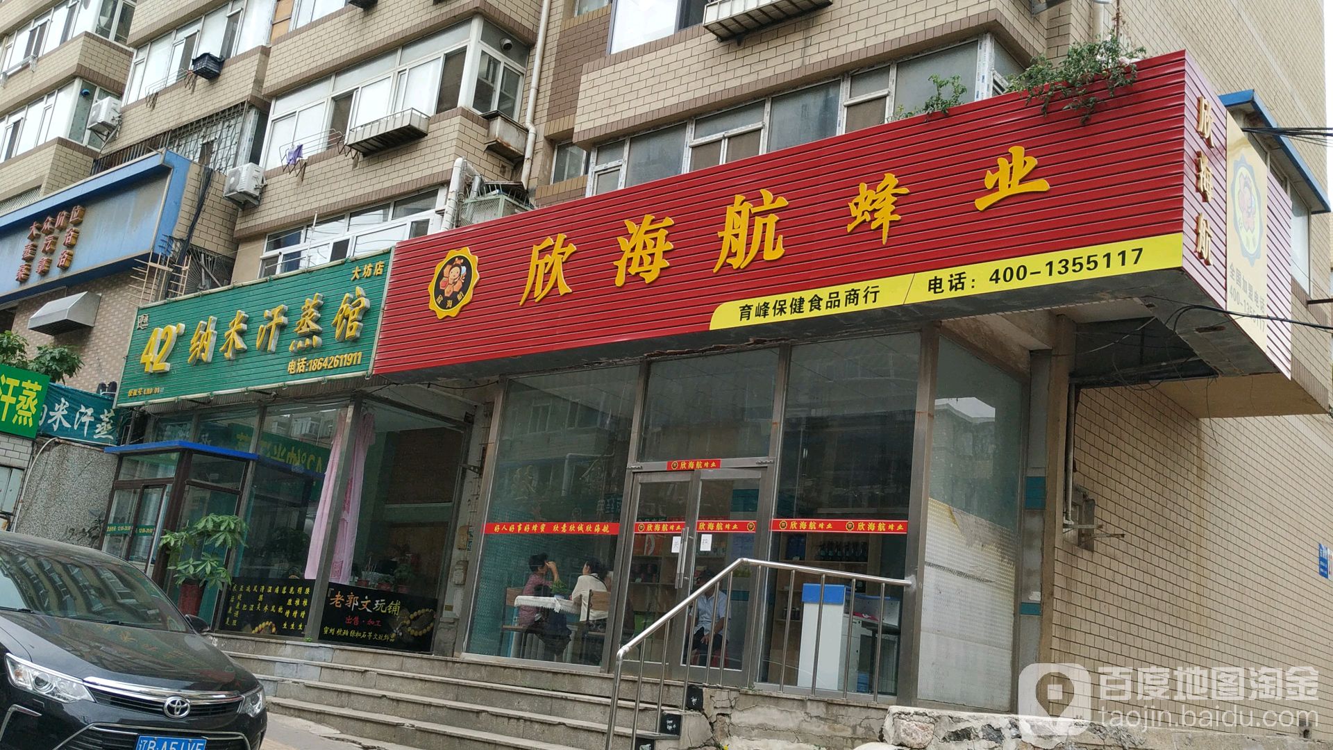 安然纳米养生堂馆(大纺店)