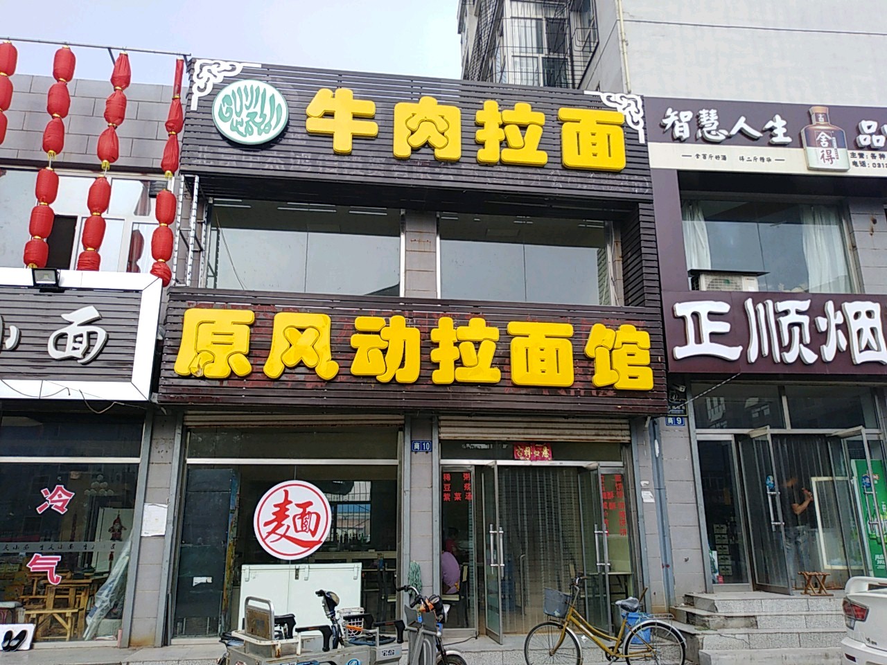 清真兰州牛肉拉面(长宁A区店)