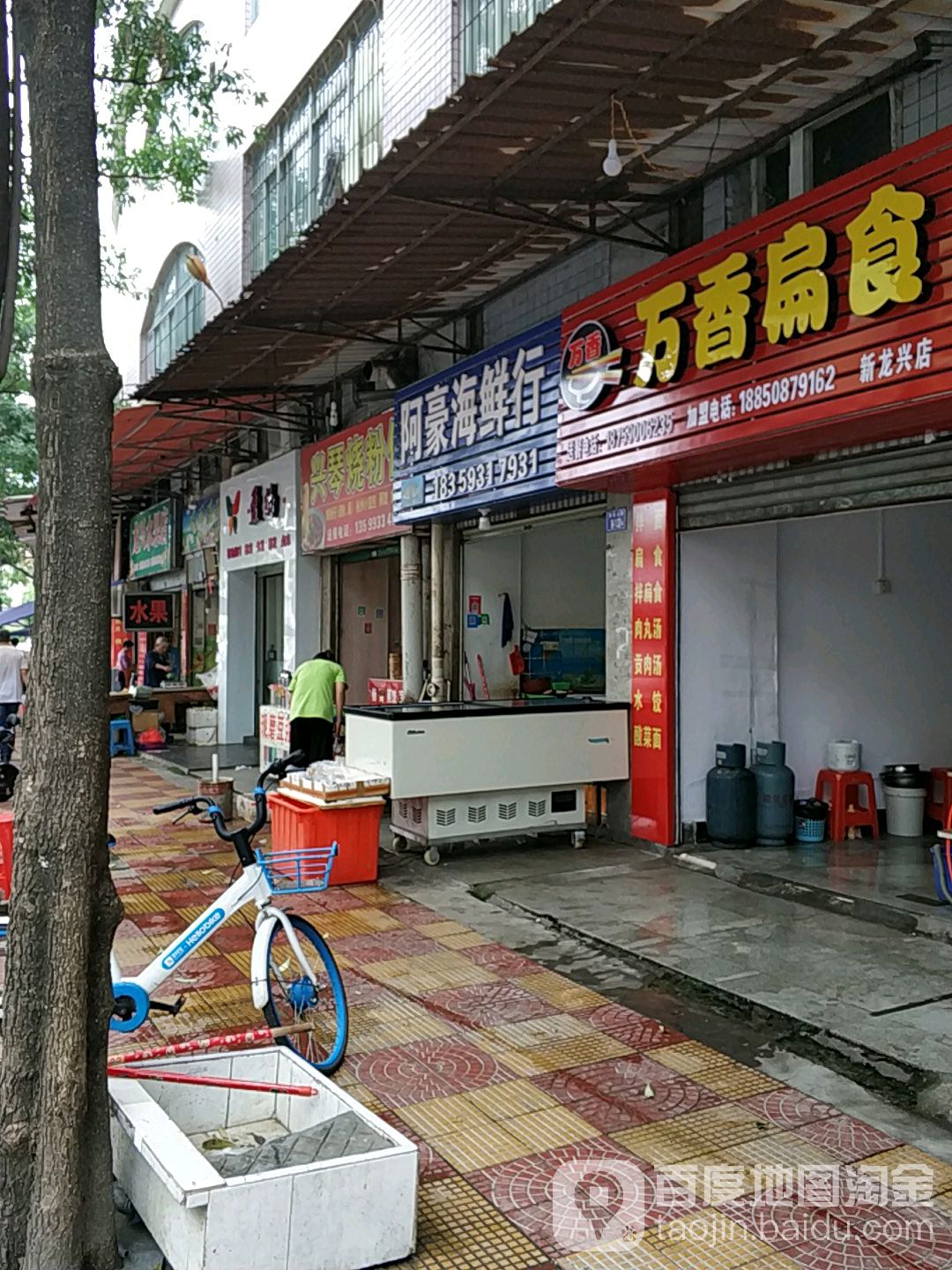 阿豪海皇行