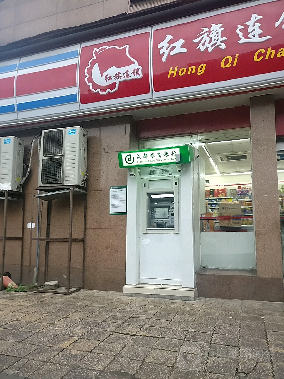 成都農商銀行ATM(青石橋北街)