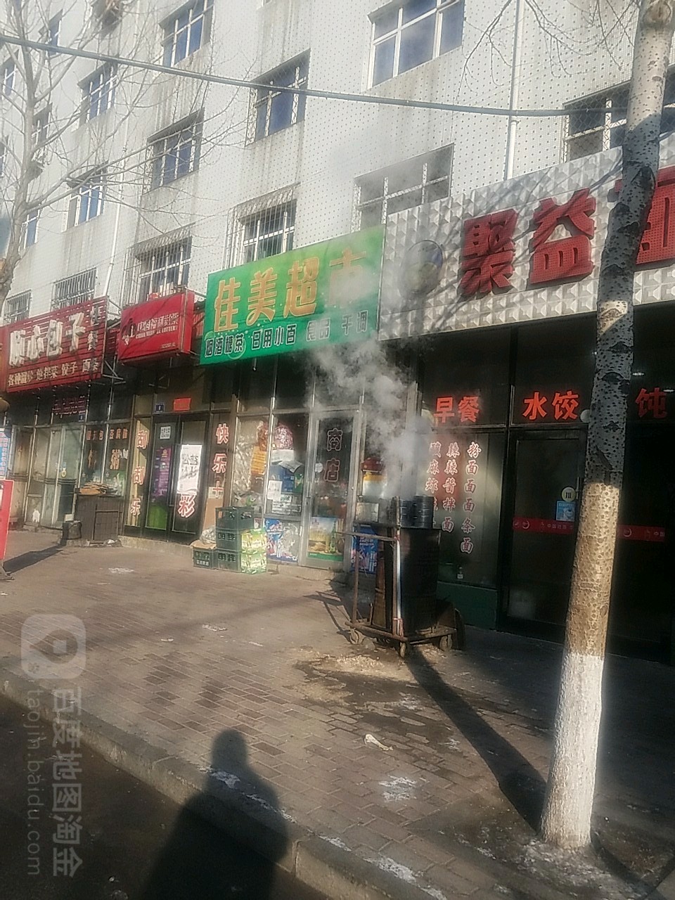 美佳超市(银峰大街店)