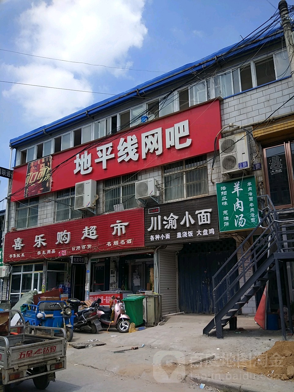 地平线网吧的(水库路店)