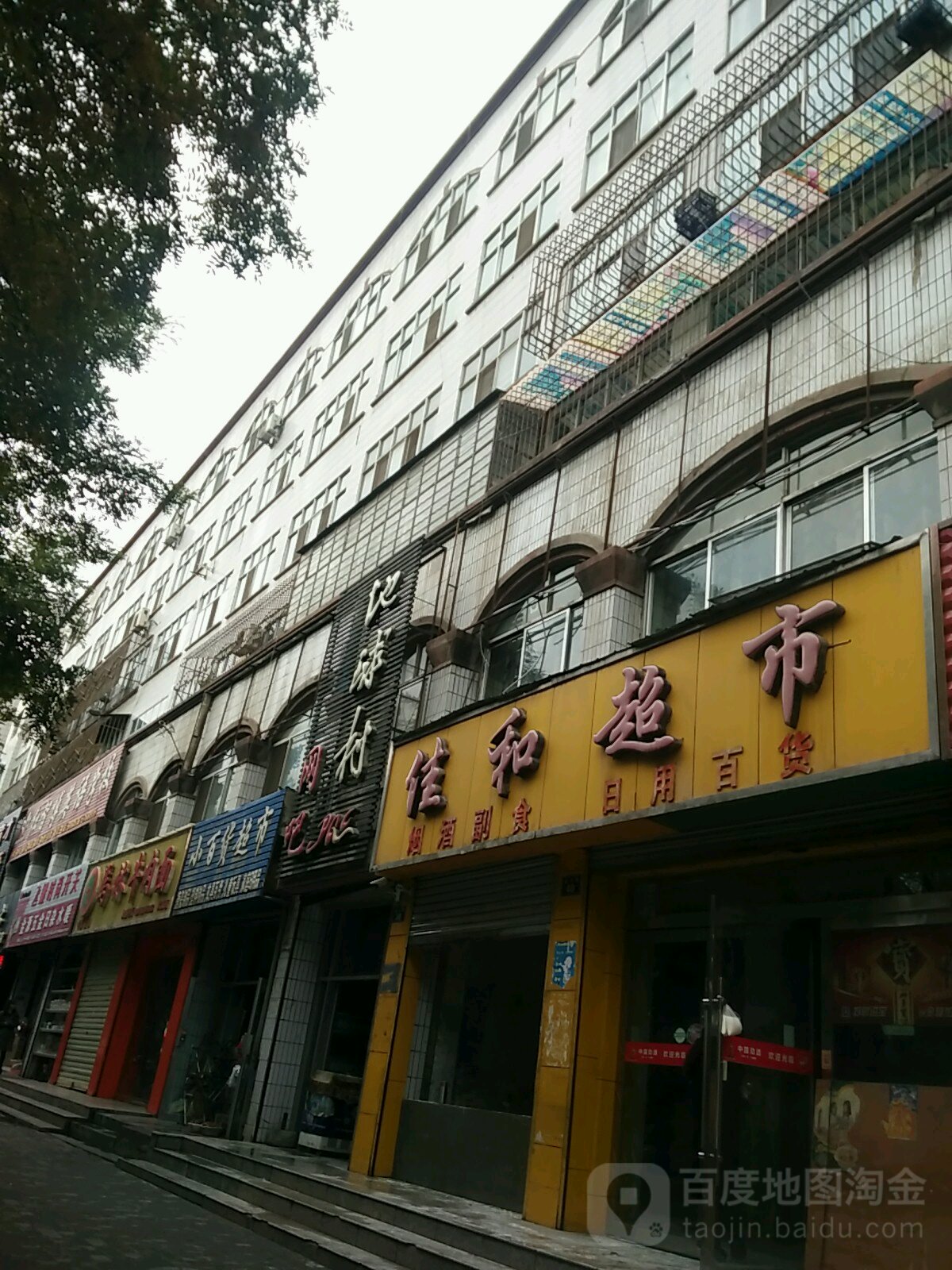 地图村网吧(复兴路店)