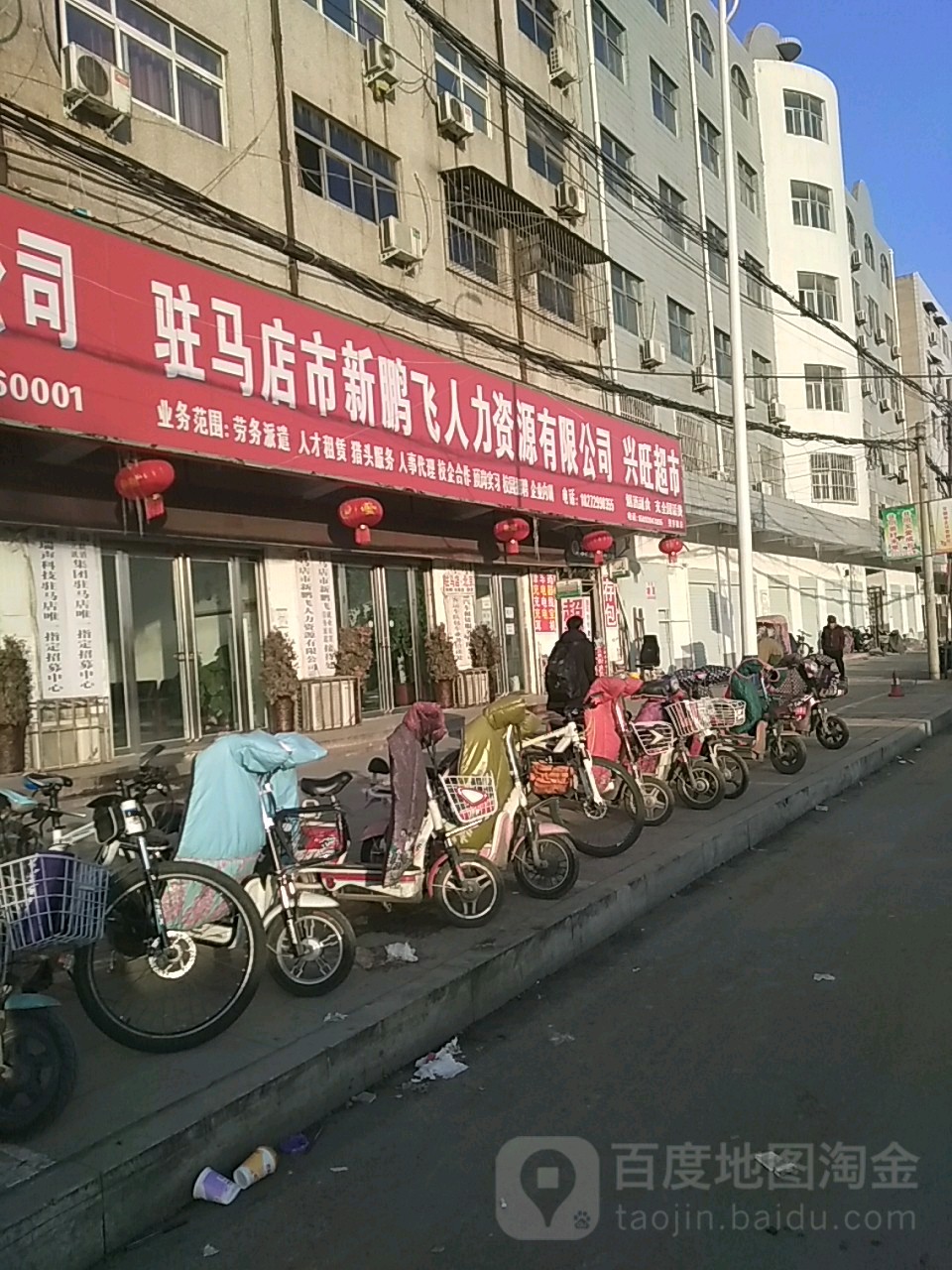 兴旺超市(菜市街店)