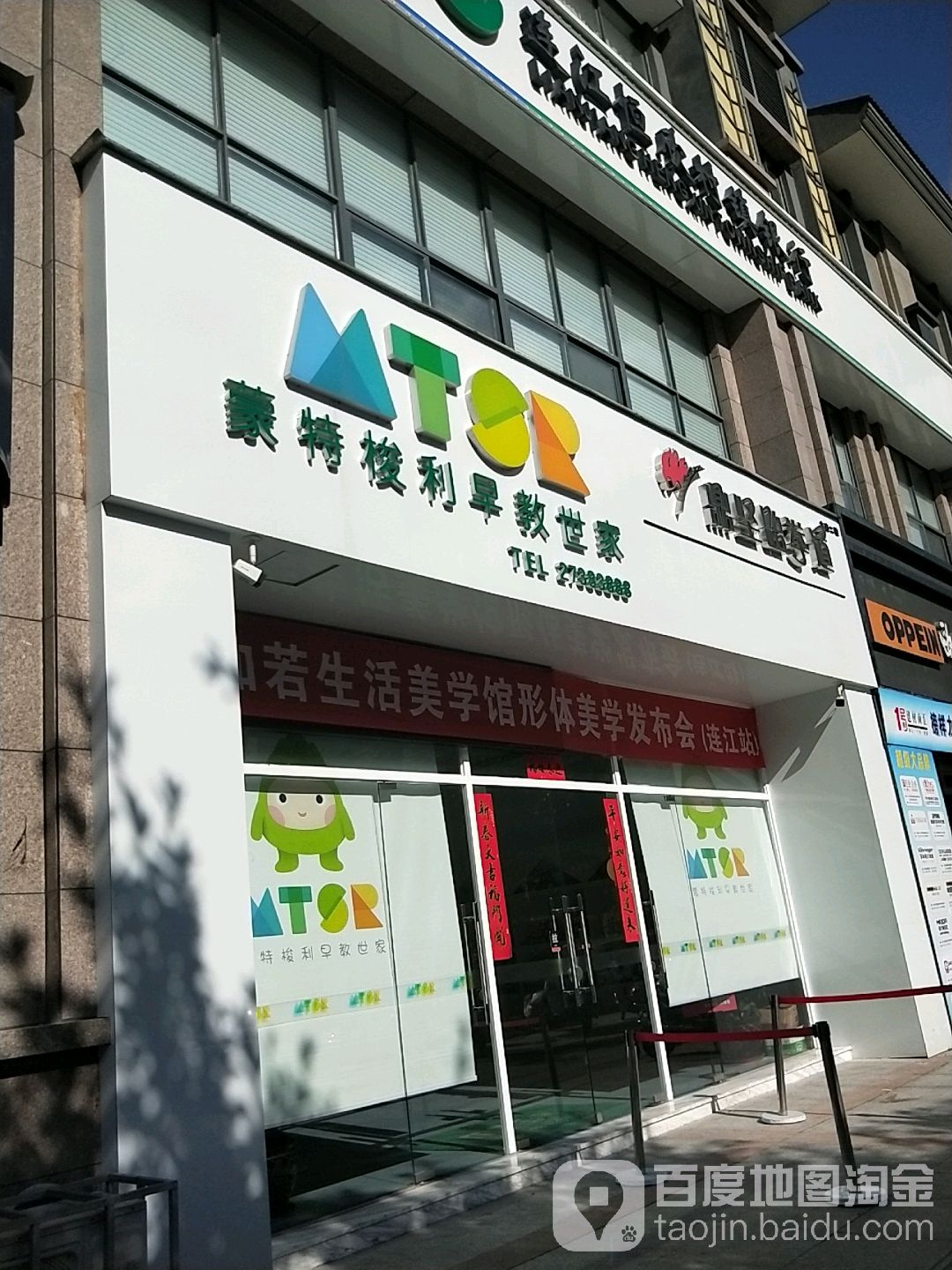 鼎坚跆拳道(碧水龙庭馆)