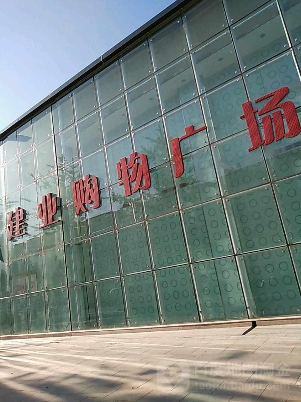 荥阳市建业购物广场(索河路店)