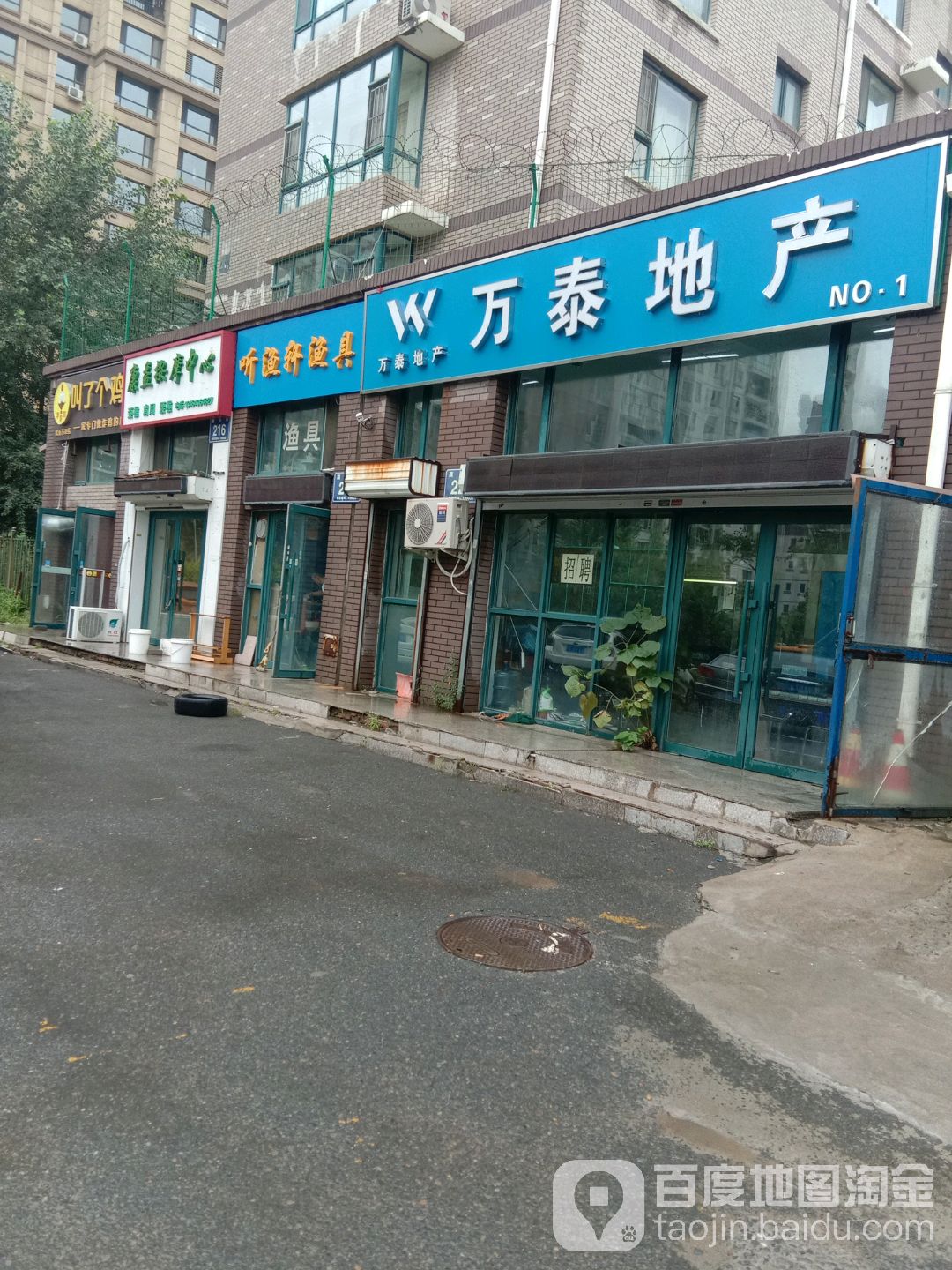 听渔轩渔具(嘉兴街店)