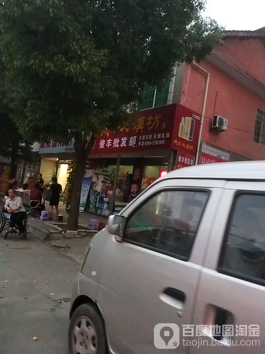 俊丰批fa部
