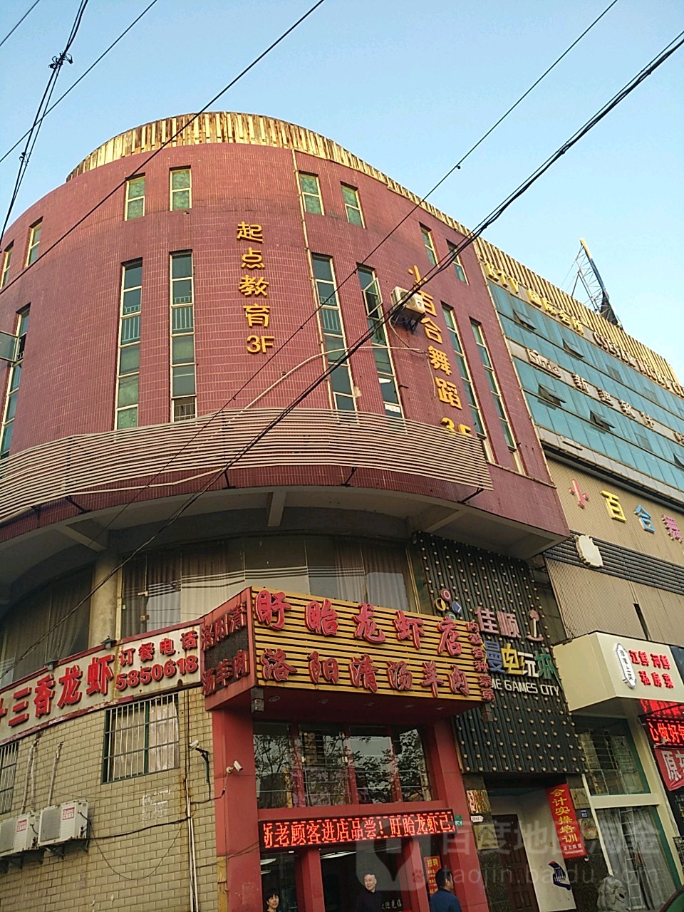 小百合舞蹈(北京西路店)