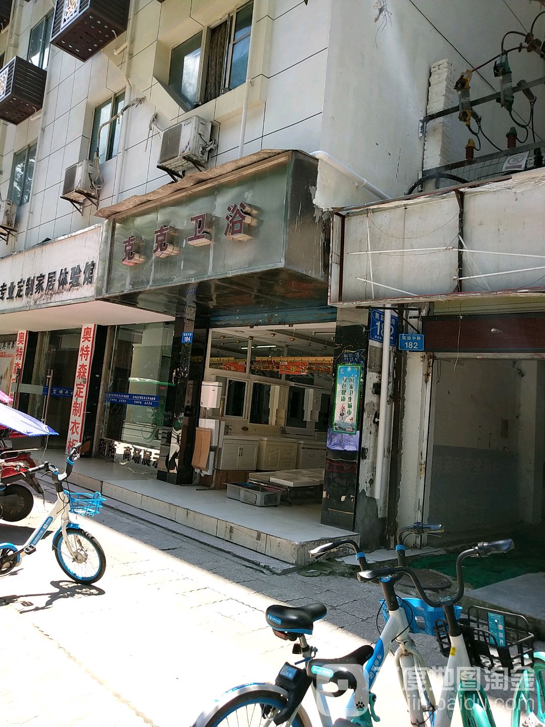 克克卫浴(凯旋中路店)