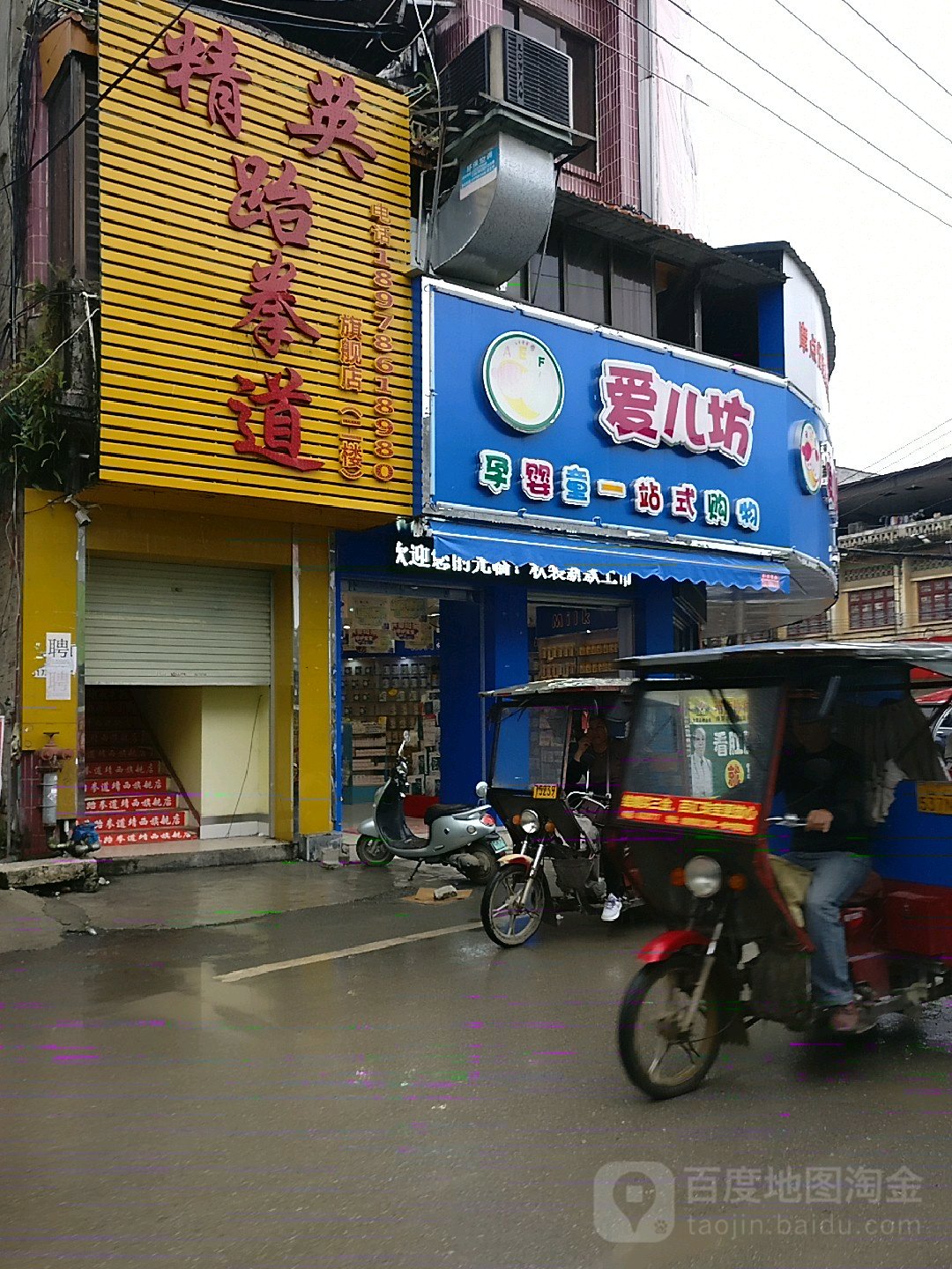 精鹰跆拳道(靖西旗舰店)