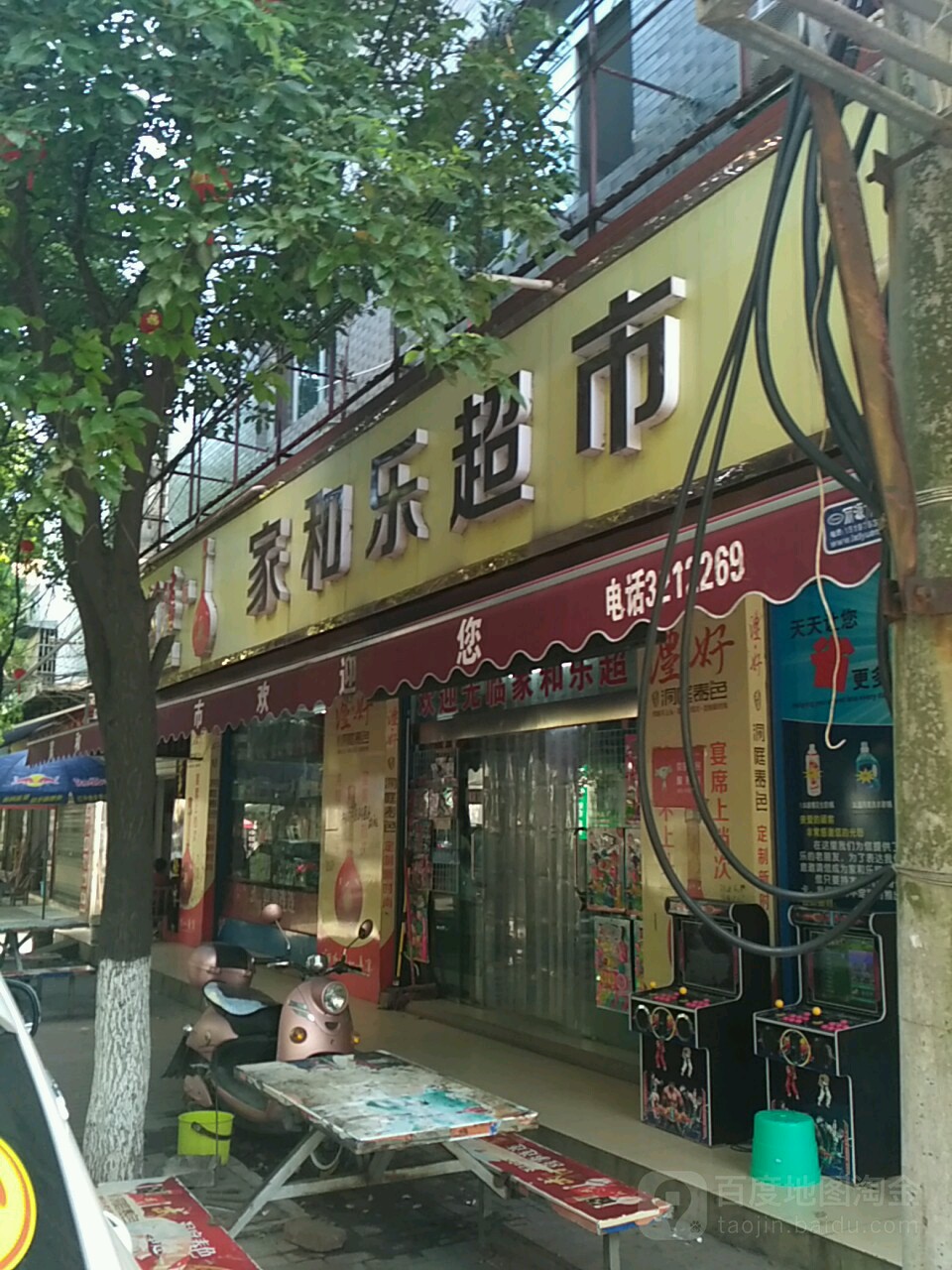 家河路超市(银谷巷店)