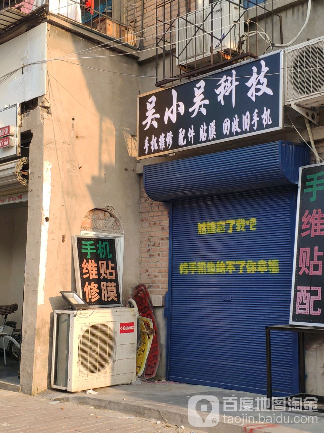 吴小吴科技