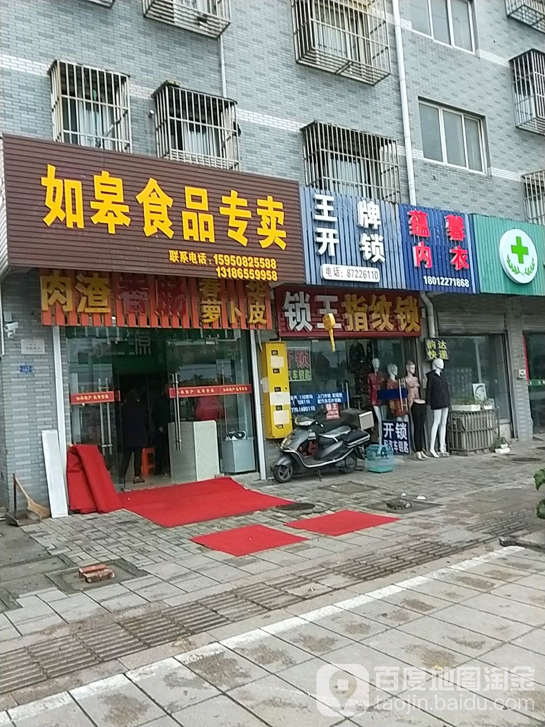 王牌开锁