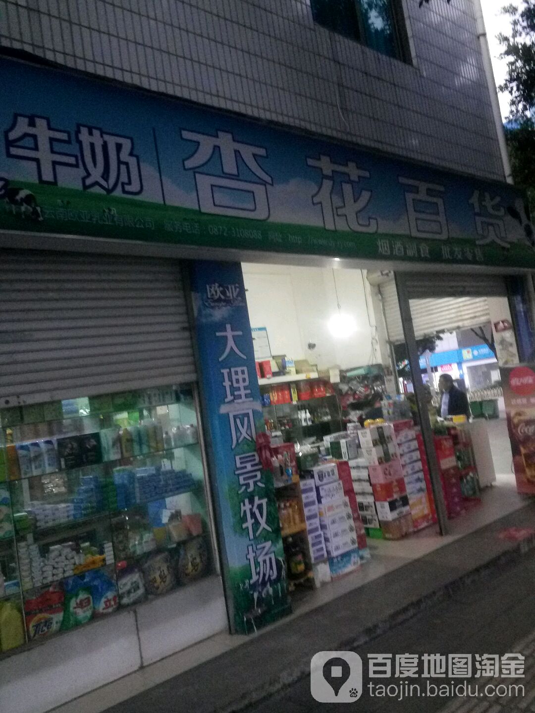 杏华百货(孝感路店)