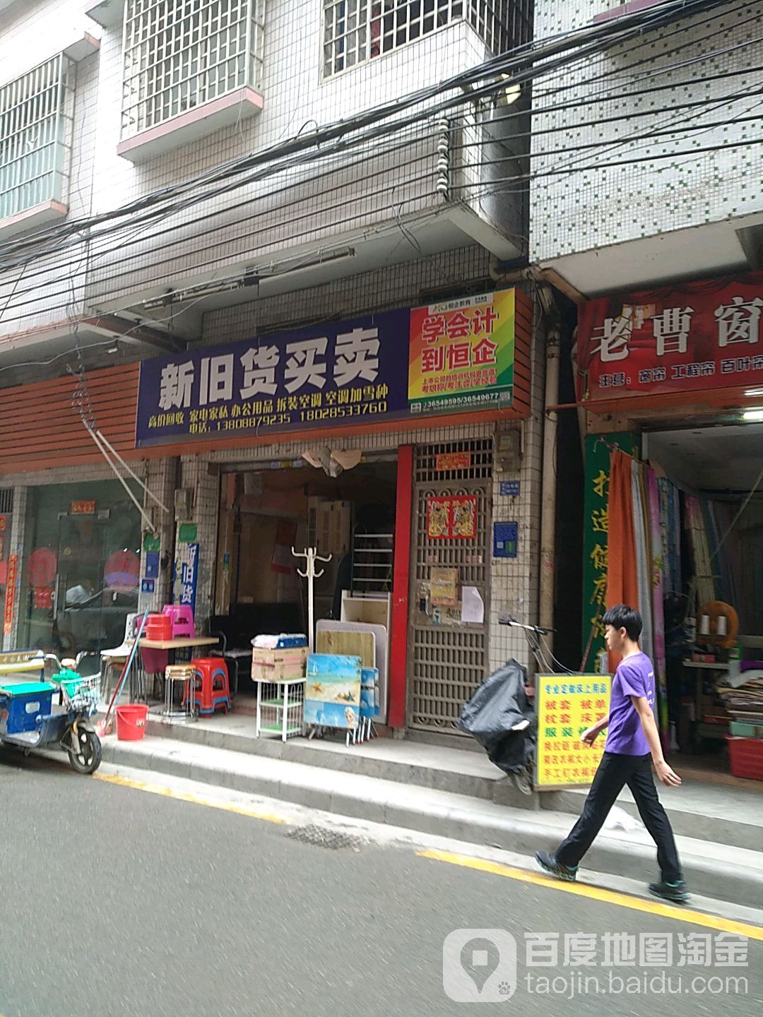 联发新旧货买卖(塘边大街店)