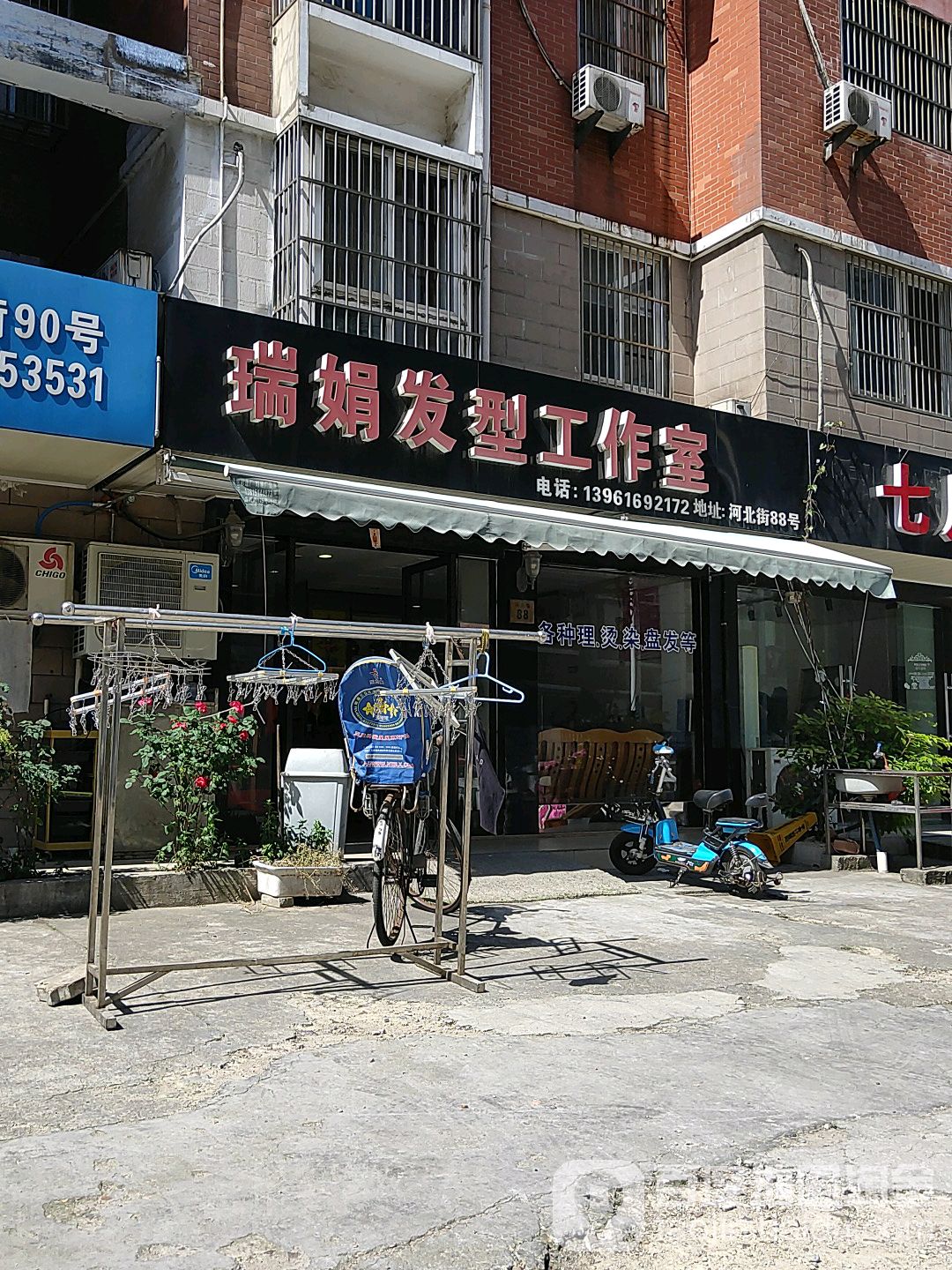 瑞娟发行工作室