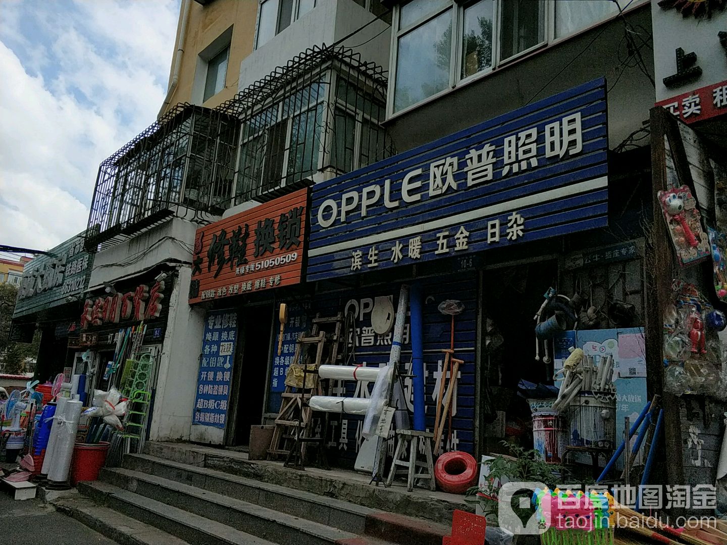 修鞋换锁(沙曼小区五街区店)