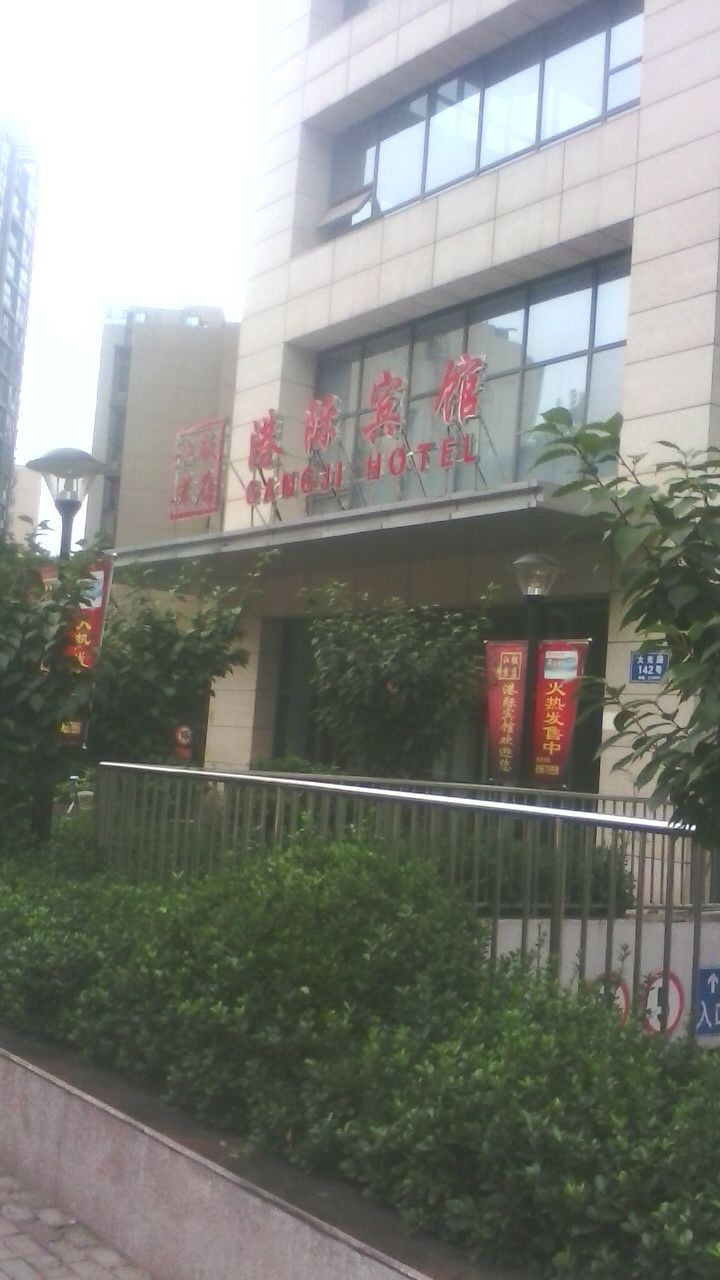 港际宾馆-茶餐厅