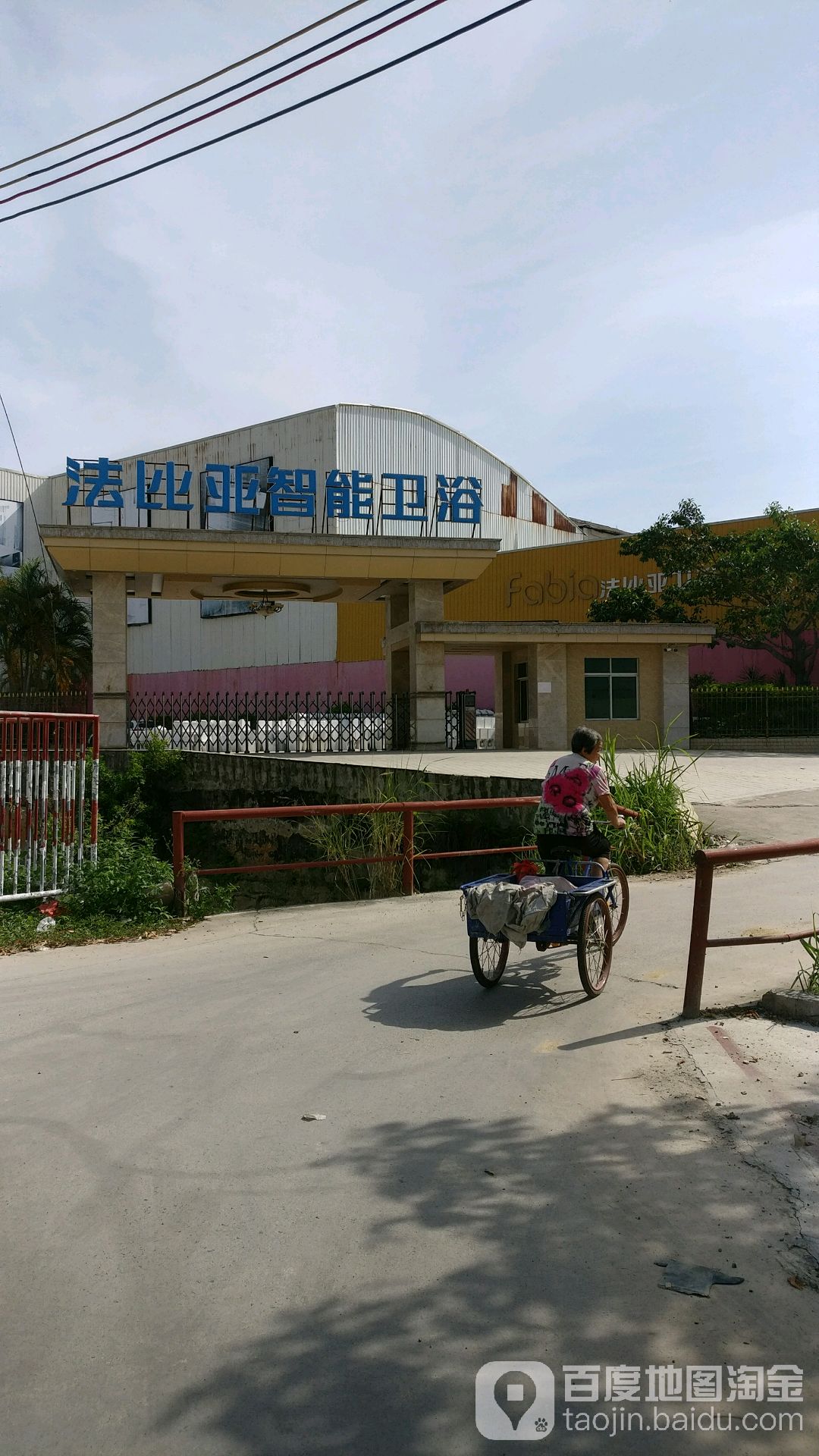 法比亚智能卫浴(振潮南路店)