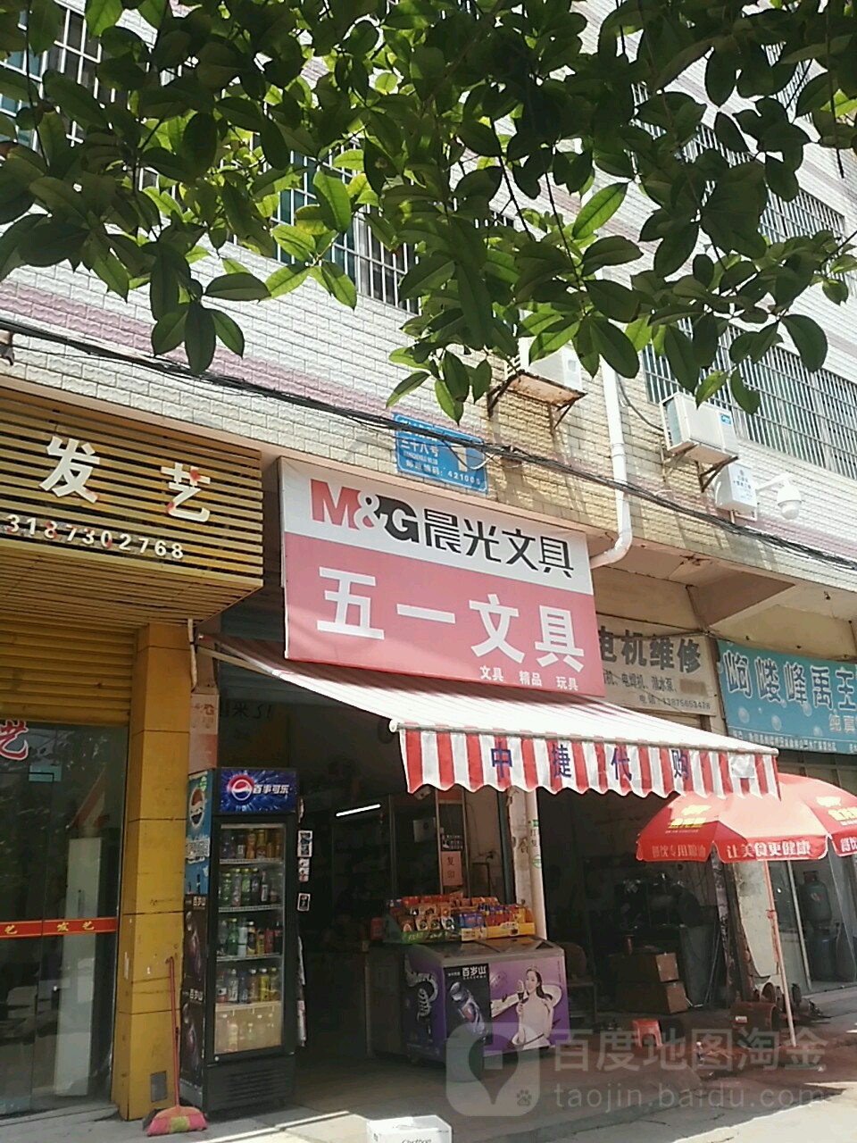 五一文具