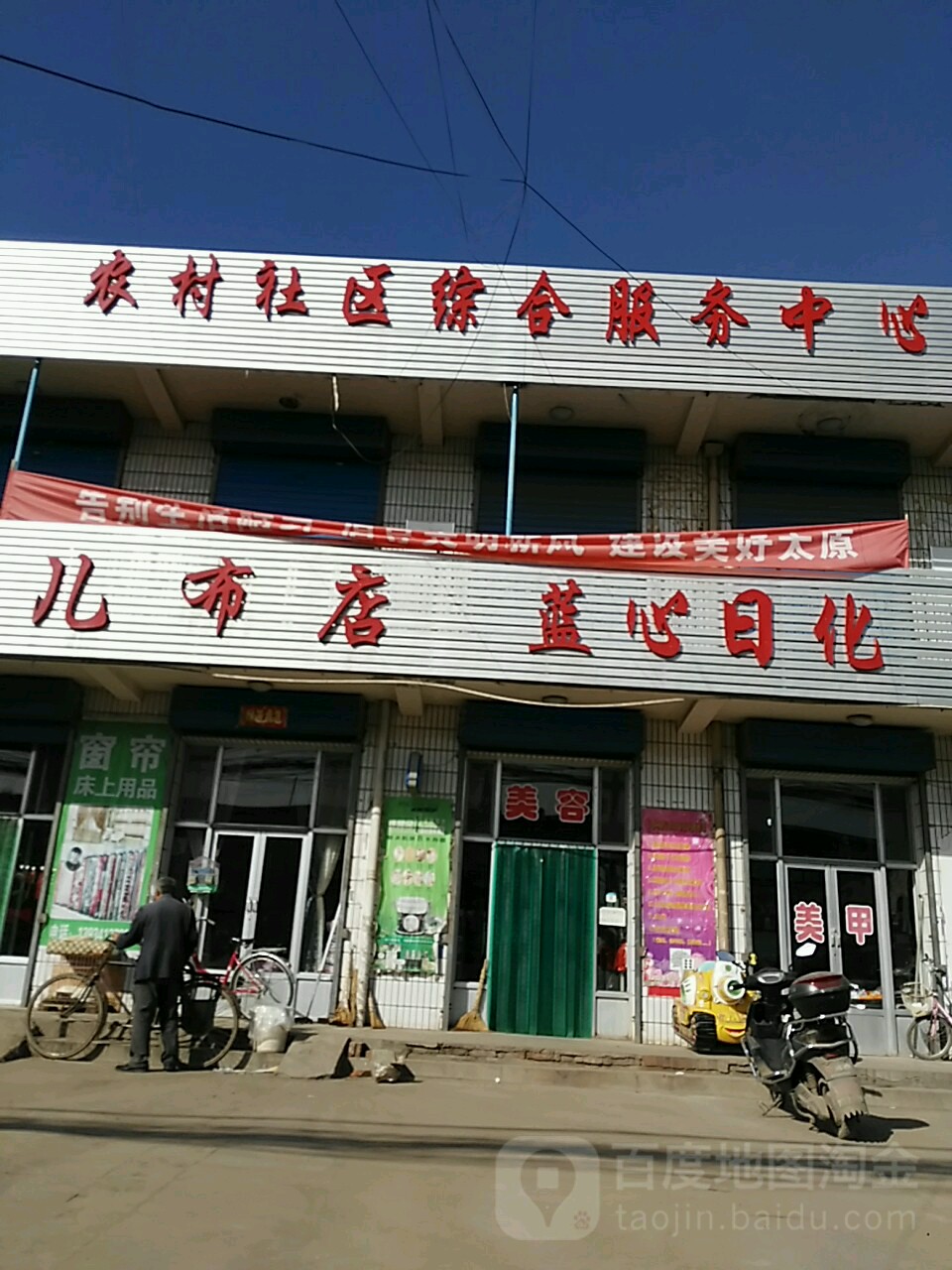 高中社区地名网_山西省太原市小店区西温庄乡高中社区资料简介