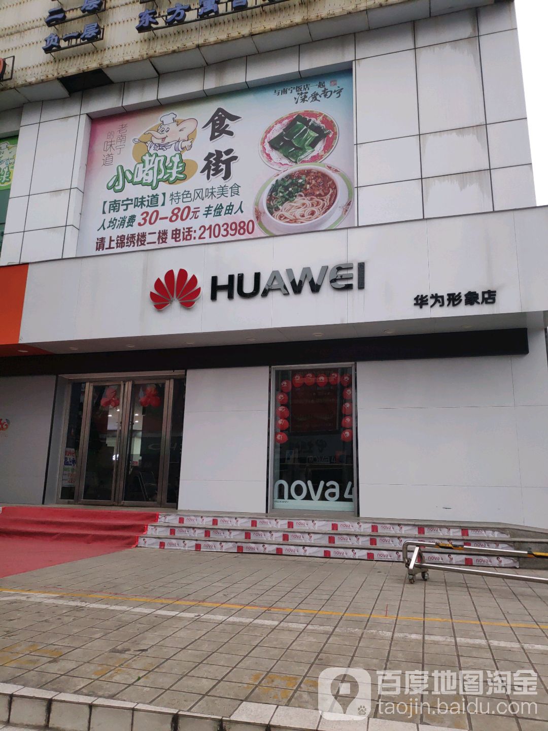 HUAWEI(南宁印象城店)