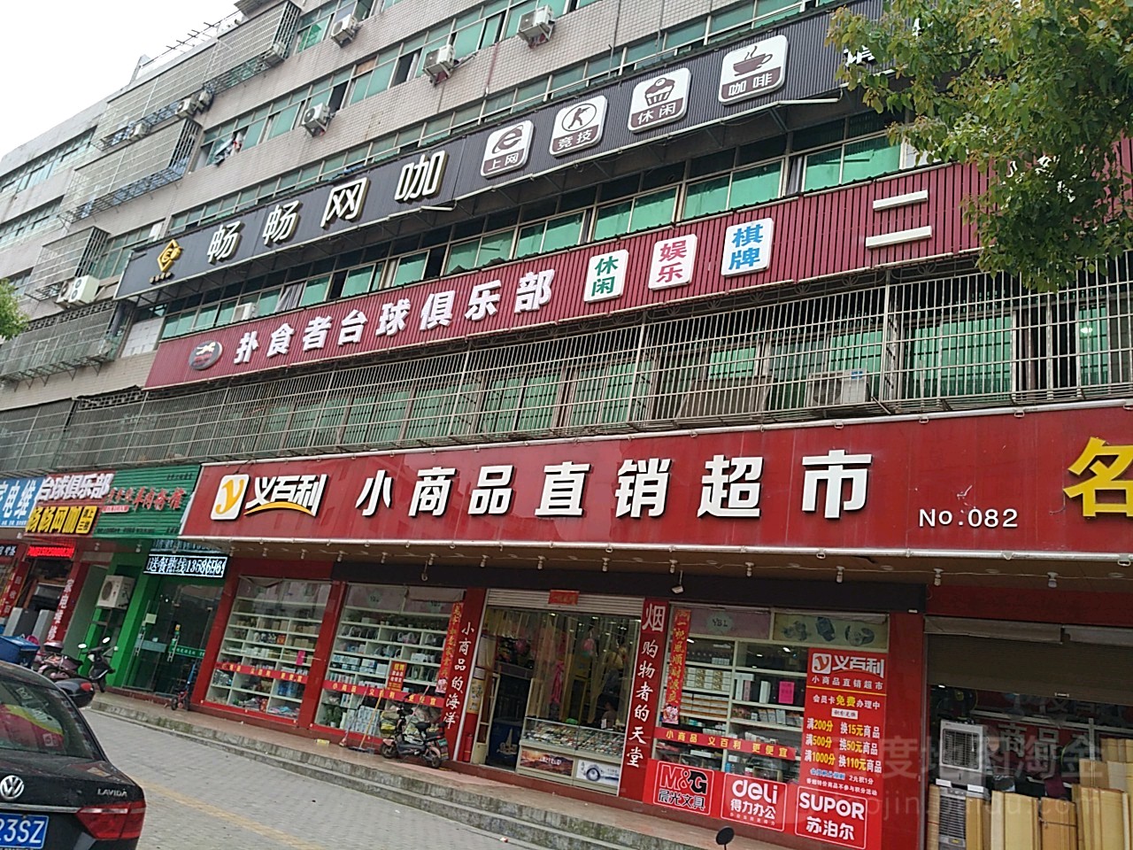 畅畅王卡