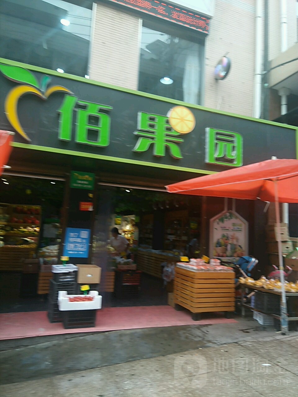 佰果园(西沟路店)