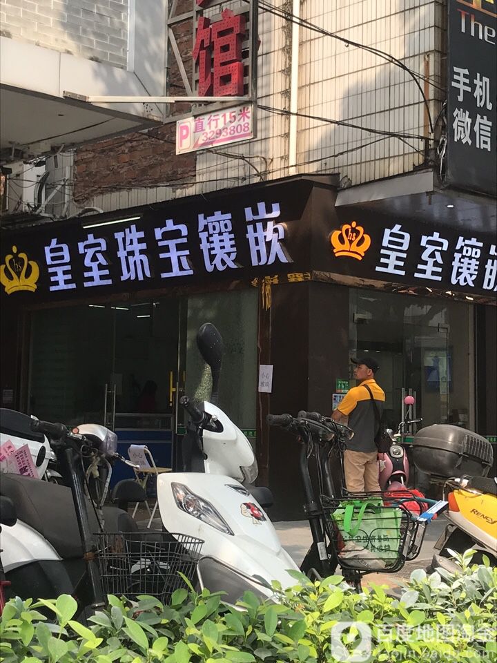 皇室镶嵌