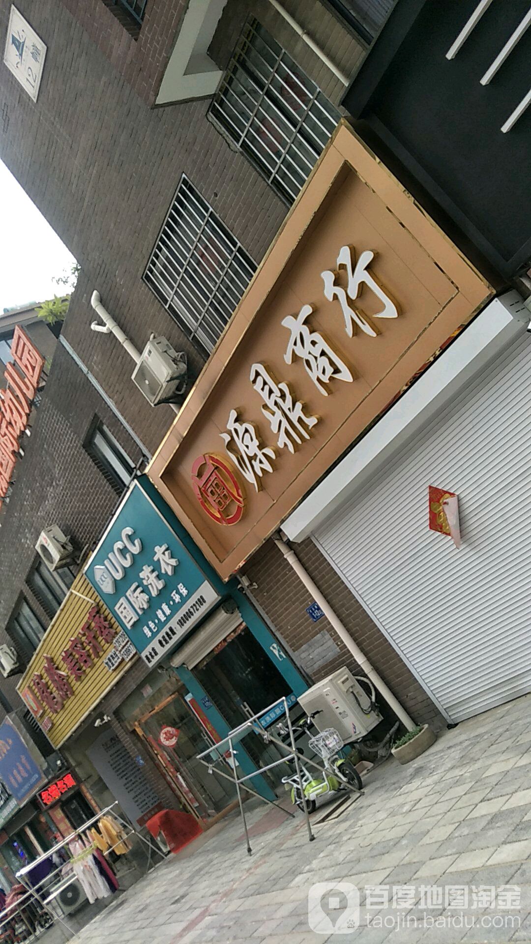 源鼎商行