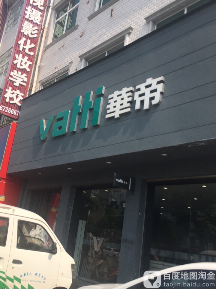 方城县华帝(人民路店)