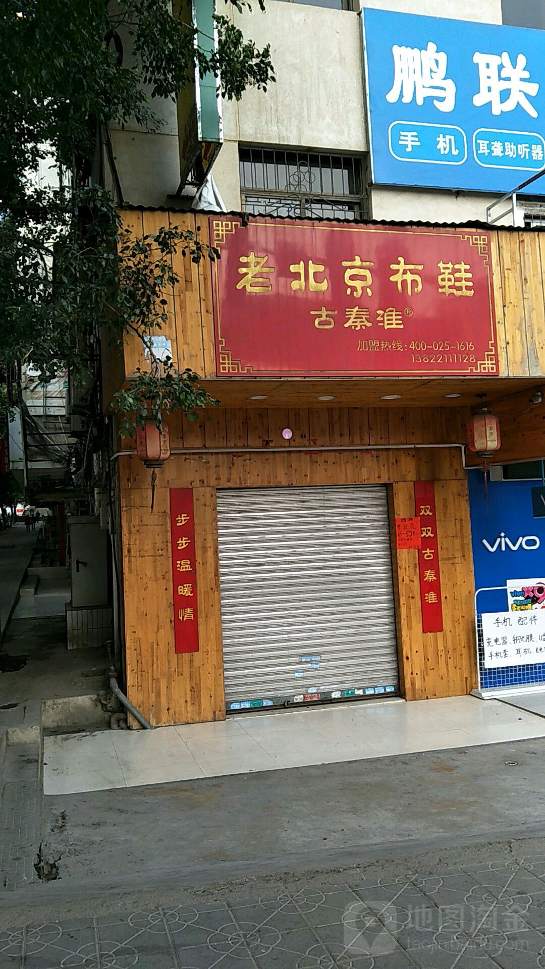 标签:购物 鞋店老北京布鞋共多少人浏览:4036431电话:18357781265总体