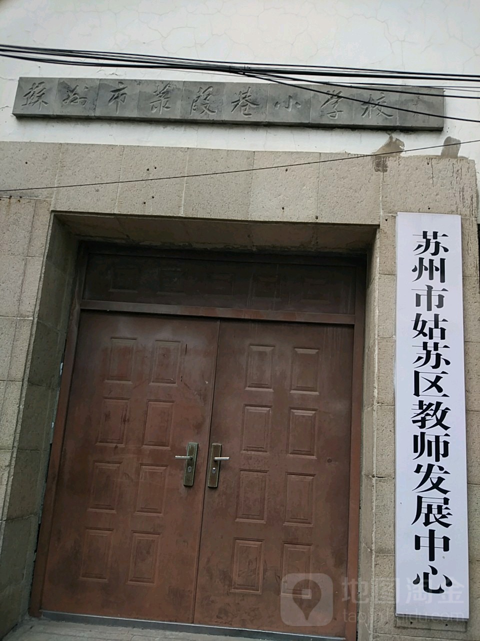 苏州市菉葭巷小学校