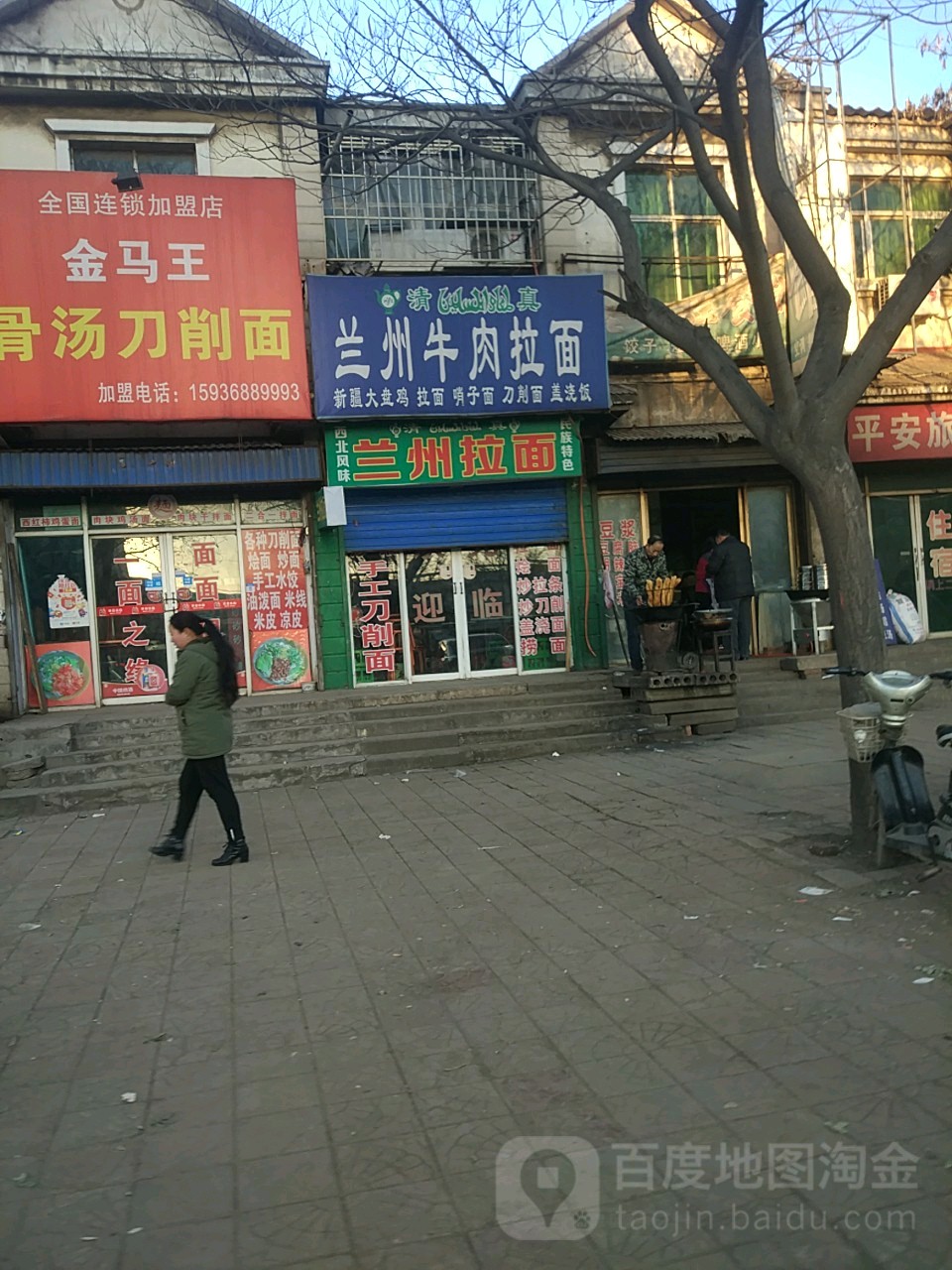 清真中国兰州拉面
